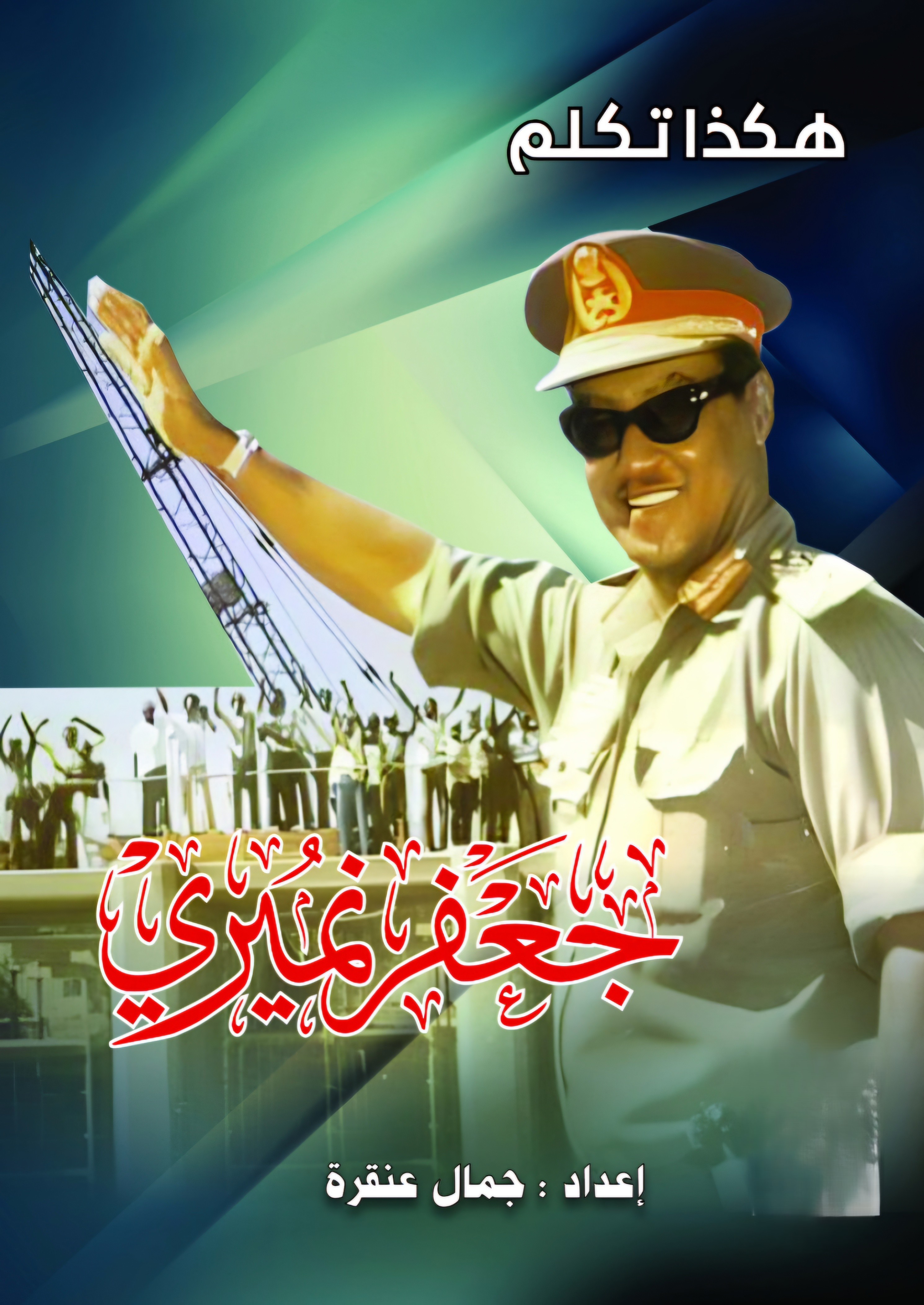 إقتباســـــــات من المذكــــــــرات